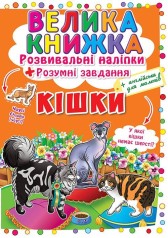 Большая книга 