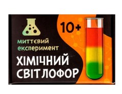 Научная игра-эксперимент "Светофор"
