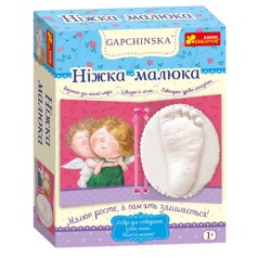 Набір для творчості "Ніжка малюка" (ред.Гапчинська) 15147008У