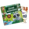 Набір для творчості з  наліпками. "Лісові мешканці"