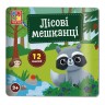 Набір для творчості з  наліпками. "Лісові мешканці"