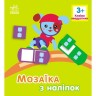 Мозаика из наклейок: Квадратики. Для детей от 3 лет