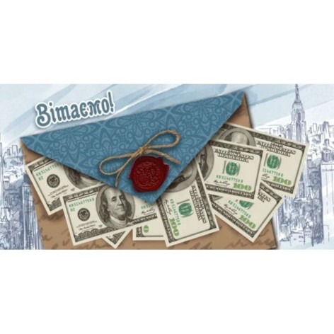 Конверт для грошей "Вітаємо"