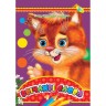 Книга детская "Учительные слова"
