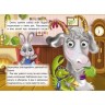 Книга "Очі-міні. Коза-дереза" рус