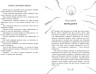 Книга "Скандер и похищение единорога" (укр)
