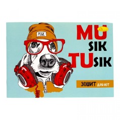 Тетрадь для нот, А5 12 л (СОБАЧКА)