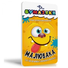 Книга "Бумазяка: Рисовака"