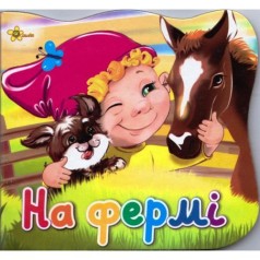 Книга "Ерудит. На фермi"