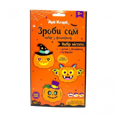 Набор сделай сам "3 тыквы"