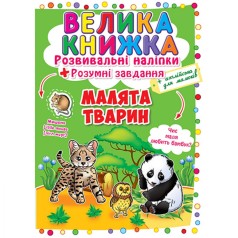 Велика книга 