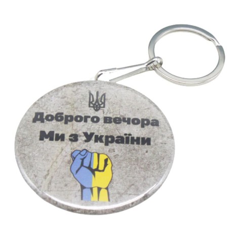 Брелок закатной