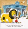 Книжечка "Як заховати лева в школі