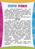Пазли логічні "Пори року"