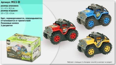 Перевертень "Jeep"