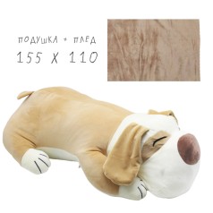 Плед в игрушке  "Собака", бежевая