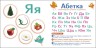 Книжка "Спрячь лишнее: Азбука" (укр)