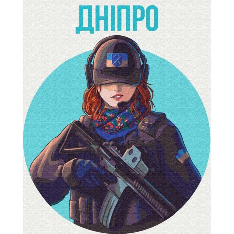 Картина по номерам "Безудержной Днепр © Захарова Наталья" ★★★