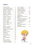 Книга "Математика з родиною Дзумів: 5-6 років" (укр)