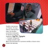 Книжечка "Історії. Зачарований Андре"
