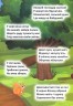 Книга "Відгадай. Знайди. Наклей Лісове царство"