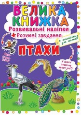 Большая книга 