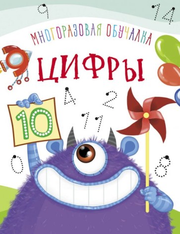 Навчальна книжка "Монстрикі. Цифри" рус