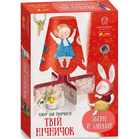 Твій нічник.Аліса в країні див.Гапчинська 12100419У