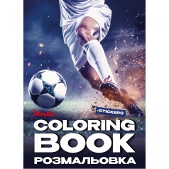 Книжка-раскраска со стикерами "Футбол" ©art_selena_ua