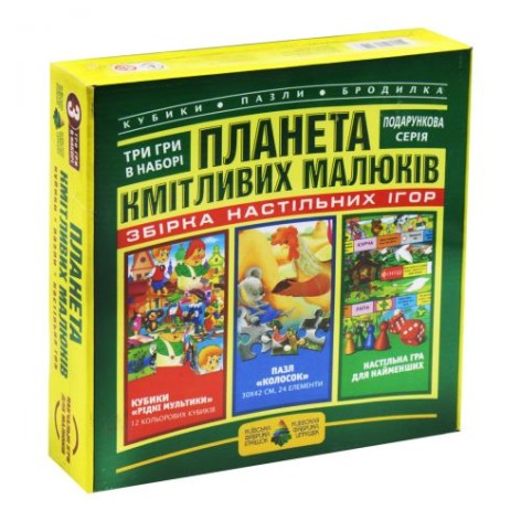 Збірник настільних ігор "Планета кмітливих малюків"