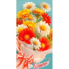 Конверт для денег "Поздравляю"