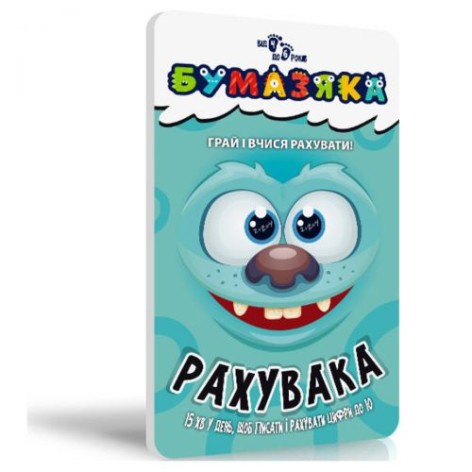 Книга "Бумазяка: Лічика"