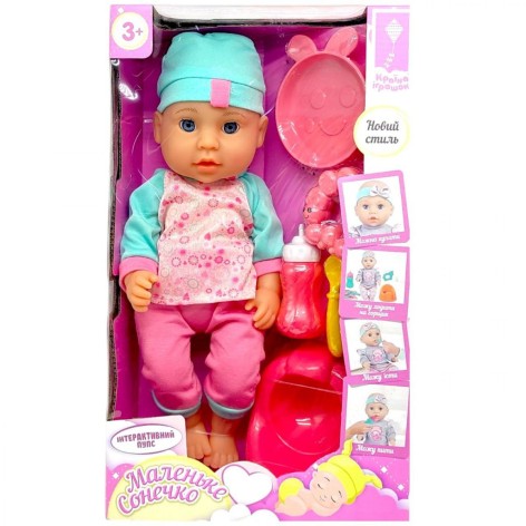 Пупс "Маленьке Сонечко" (їсть, пісяє) 33 см
