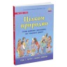 Книга "Вполне естественно. Половое созревание, взросление, секс и сексуальное здоровье"