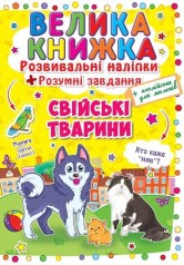 Велика книга 