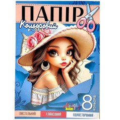 Набір кольорового паперу односторонній , глянцевий пастельний 210х297 мм, 8 аркушів. Скоба