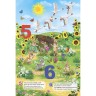 Книга-панорамка "Цифры" (рус)