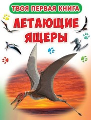 Твоя перша книга 