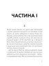 Ширлі Джексон "Привид будинку на пагорбі"