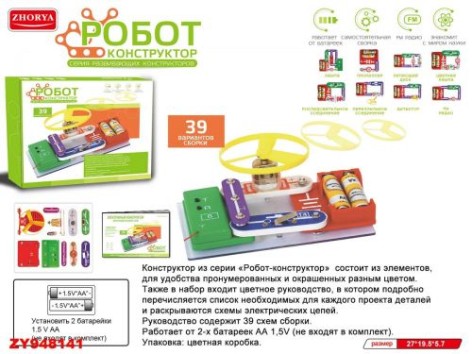 Электронный конструктор, 39 схем