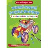 Книга "Великі водні розмальовки: Веселі перегони"