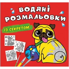 Водні забарвлення 