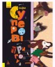 Книга "Триссказки: Подарочная сказкотерапия. Супер приключения", укр