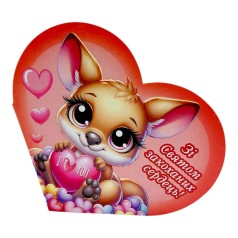 Открытка поздравительная "Валентинка" 15,1х8,2 см.