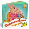 Необходимые книги : Подстригаем ноготки (у)