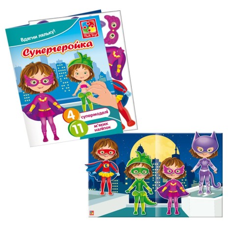 Книжка-одягалька "Супергеройка" (укр)