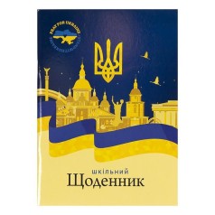 Дневник "Pray for Ukraine" (мягкая обложка)