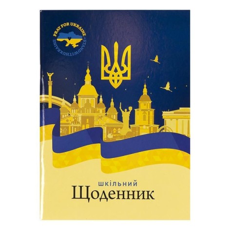 Дневник "Pray for Ukraine" (мягкая обложка)