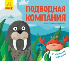 Улюблені тварини: 