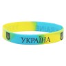 Силіконовий браслет "Україна", 10 мм